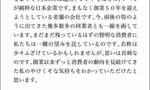 日企高管又“辱韩”：我们用的都是“纯种”日本人