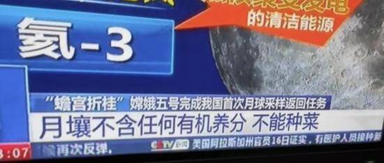 嫦五成功返回，一个“坏消息”却让中国网友心态崩了