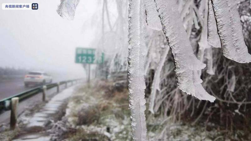 贵州23县市出现冻雨和电线积冰 继续发布道路结冰黄色预警