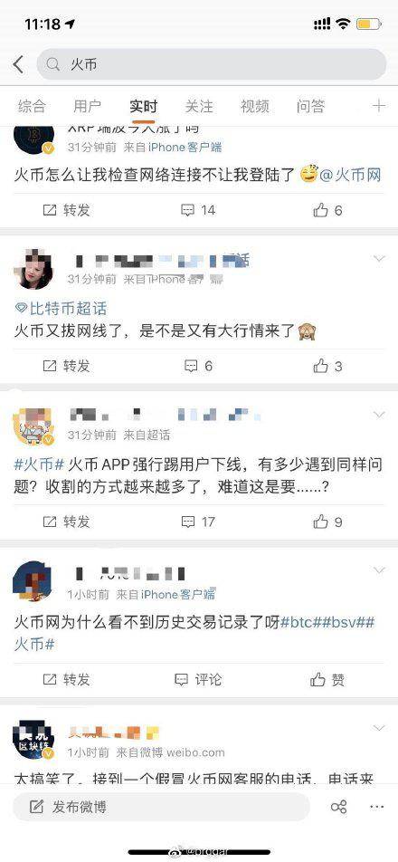 比特币陷入疯狂火币宕机 投资者：火币网拔网线了