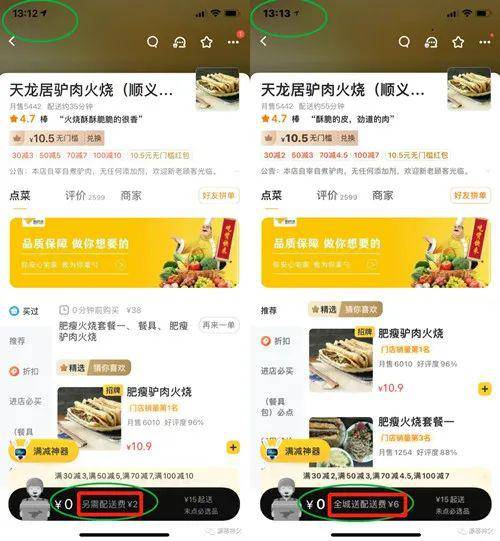 用户控诉美团外卖大数据杀熟 王兴就这样让大家吃得更好？