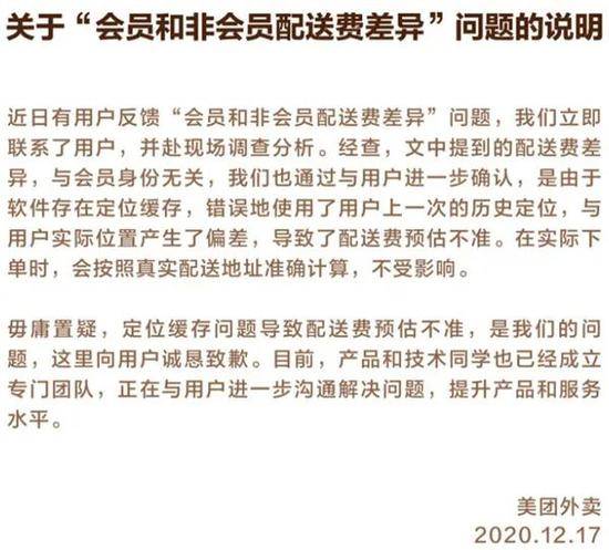 用户控诉美团外卖大数据杀熟 王兴就这样让大家吃得更好？