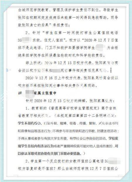 女大学生在寝室内饮酒后摔倒抢救无效后离世 家长质疑学校校内售酒