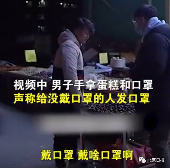 这叫正能量？！男子策划用砸蛋糕惩罚不戴口罩者