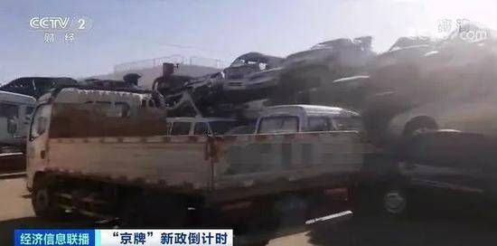 北京车市近日突然火爆异常，车主扎堆卖车买车，发生了啥？