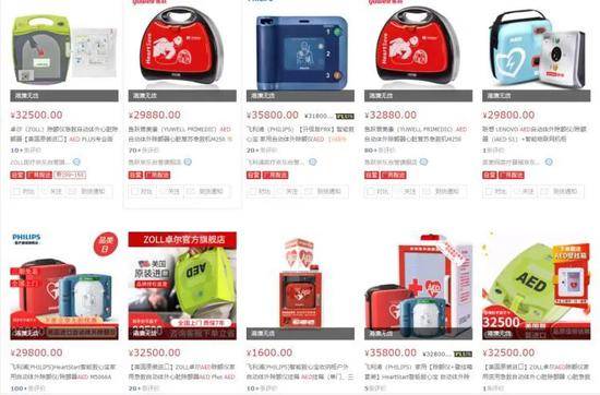 网上AED的价格，零售售价更高。