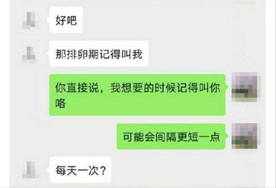 太原师范学院女教师被曝出轨男同事 聊天记录露骨不堪