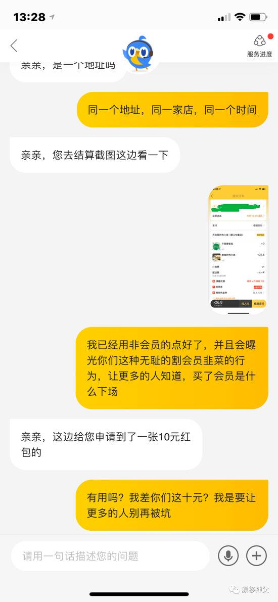 知名外卖平台被曝“杀熟”？会员花费反而更贵？官方紧急回应，但网友并不买账