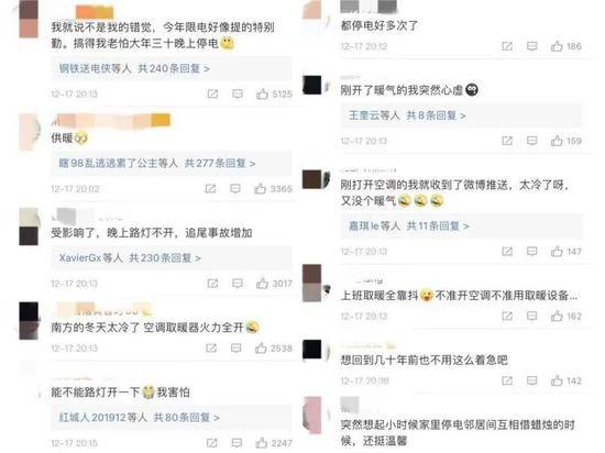 ▲网友评论截图