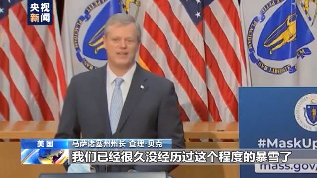 美国东北部暴风雪持续 疫情防控难上加难