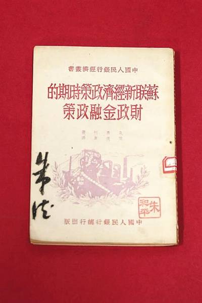 毛泽东202封电报手稿首次集中展出