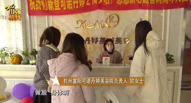 浙江女子月工资2500，花近60万做美容？！丈夫痛哭：实在还不起