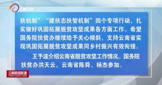 来京开会的7位省级党政一把手 前后脚去了同一个地方