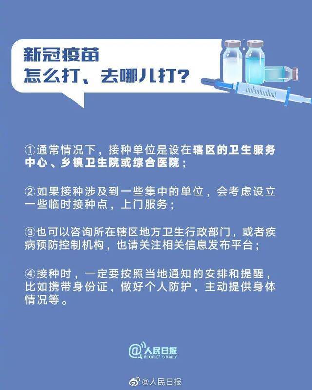 新冠疫苗的那些事十大疑问官宣啦！