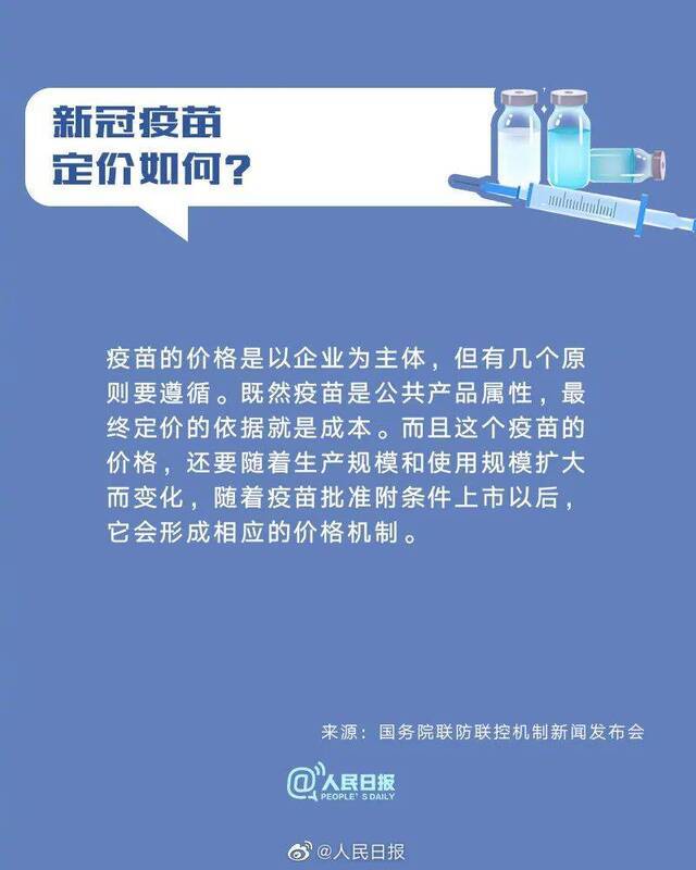 新冠疫苗的那些事十大疑问官宣啦！