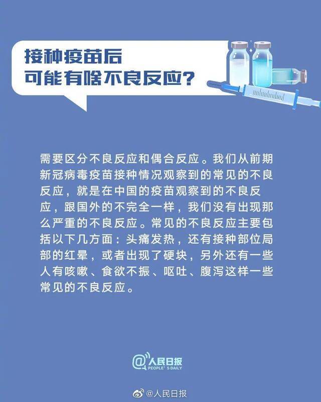 新冠疫苗的那些事十大疑问官宣啦！