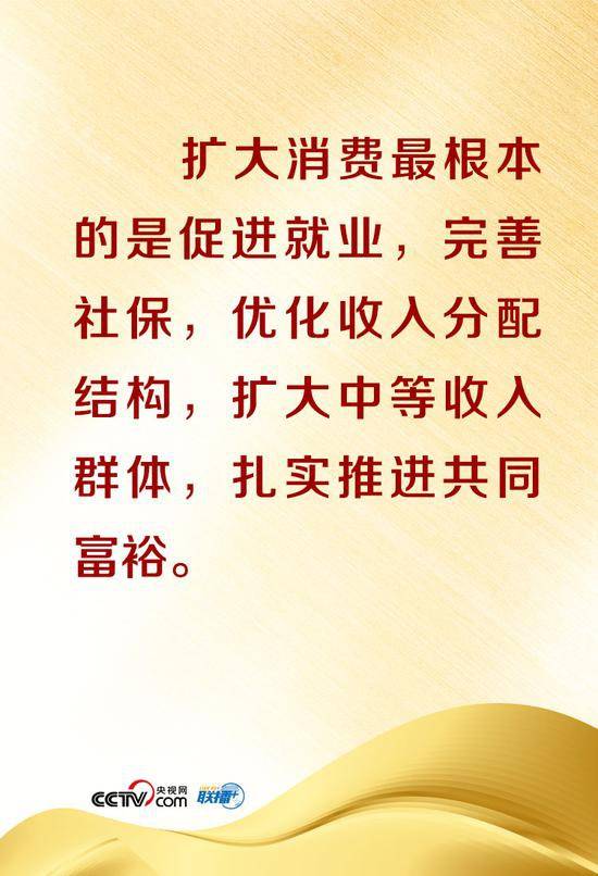 中央召开重磅会议 这些“关键信息”事关你我