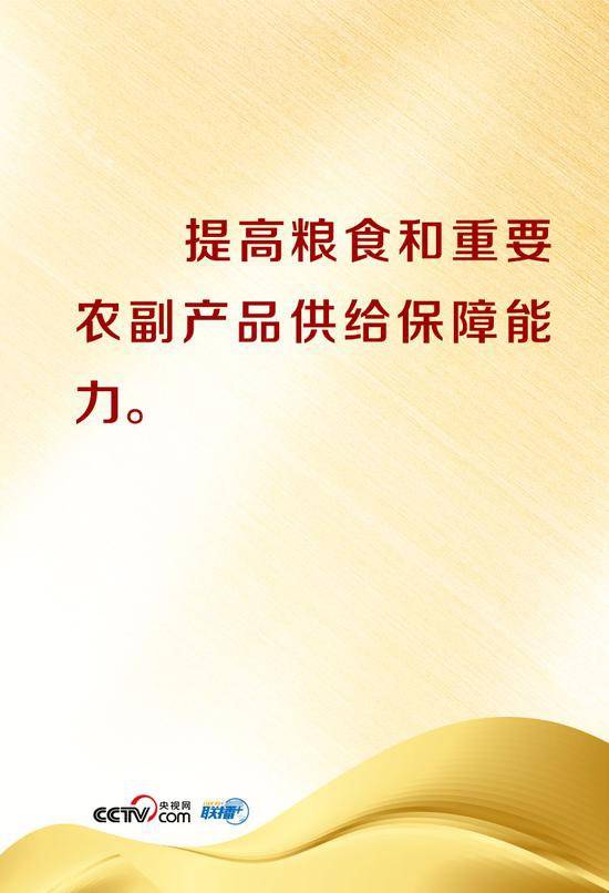 中央召开重磅会议 这些“关键信息”事关你我