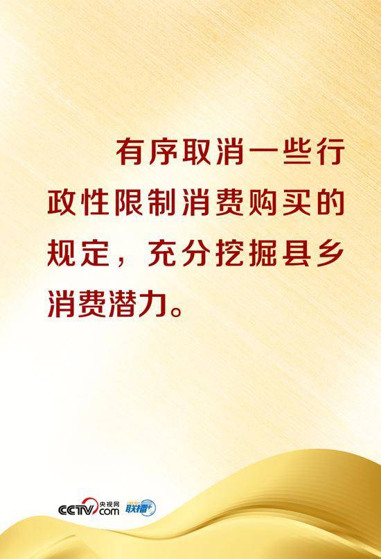 中央召开重磅会议 这些“关键信息”事关你我