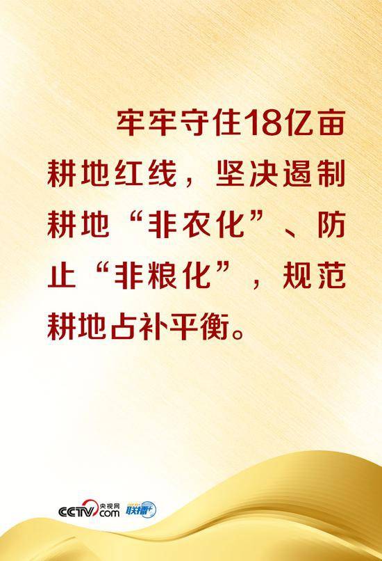 中央召开重磅会议 这些“关键信息”事关你我