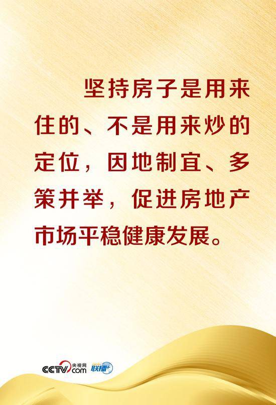 中央召开重磅会议 这些“关键信息”事关你我