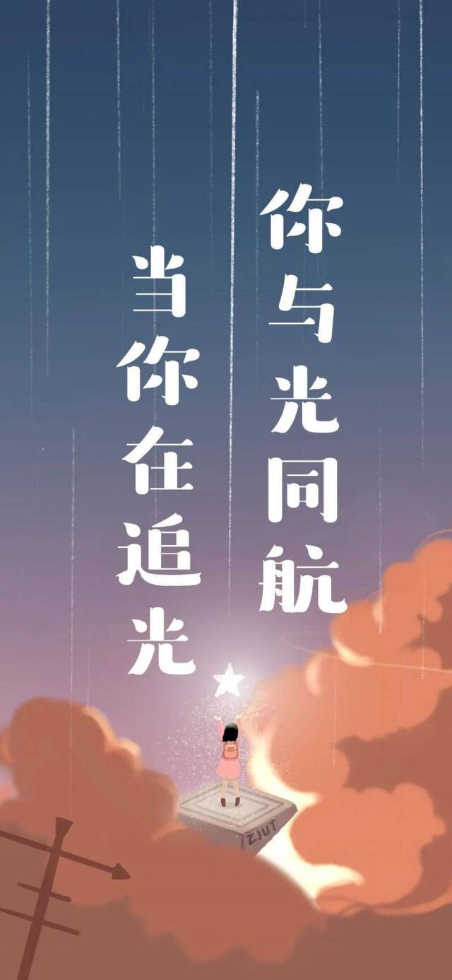 倒计时7天！快来领取考研人专属屏保！坚持到底，与光同行！