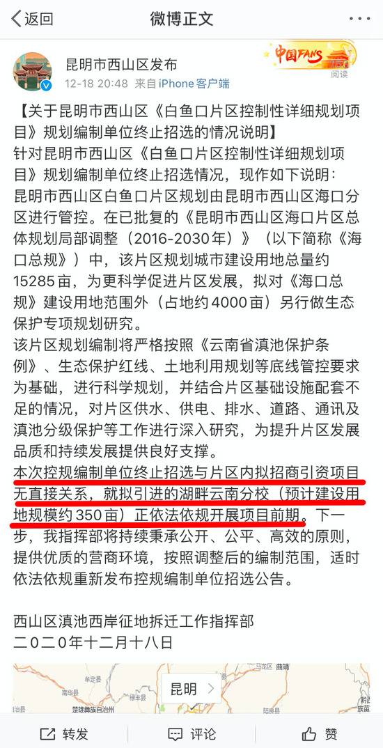 湖畔大学辟谣湖畔云南分校被叫停：假的！