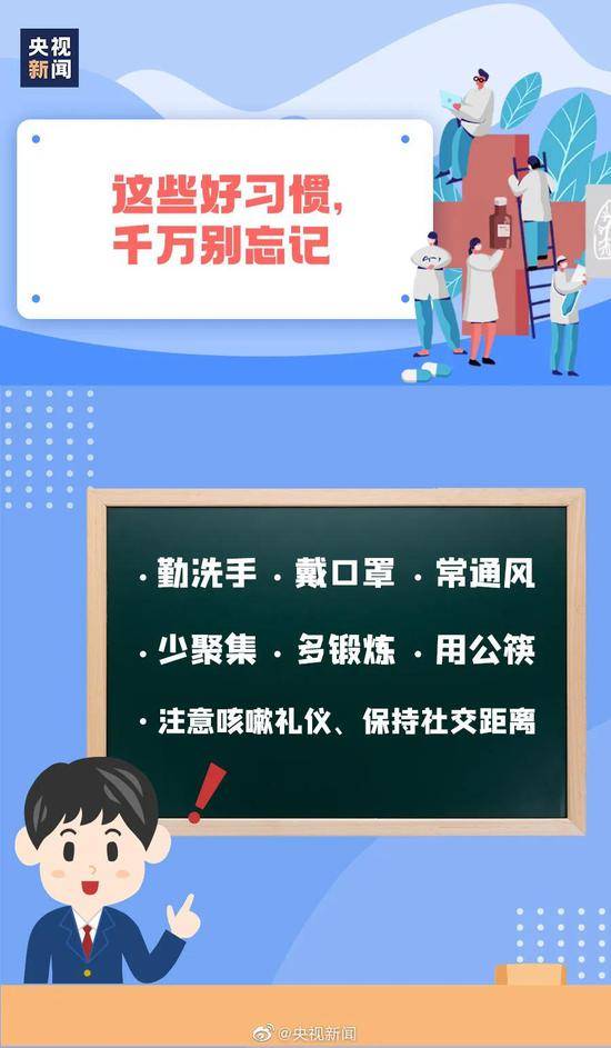 浙江大学发布防疫提醒：请师生不扎堆就餐 减少交谈