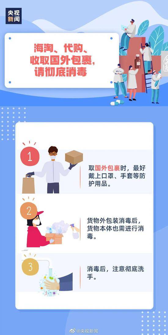 浙江大学发布防疫提醒：请师生不扎堆就餐 减少交谈