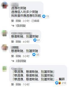 反对进口“莱猪”出新招！国民党台北市议员发起“悬崖勒猪”活动