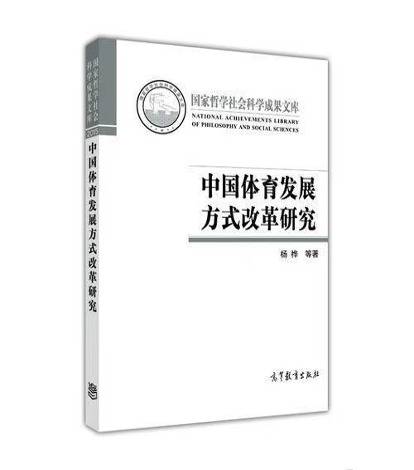 我校获教育部高等学校科学研究优秀成果奖（人文社会科学）一等奖