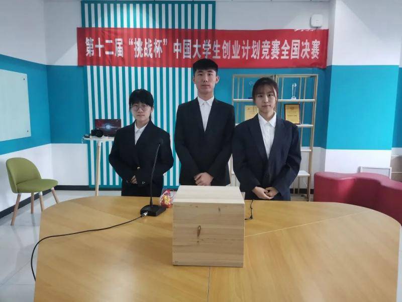 我校项目荣获第十二届“挑战杯”中国大学生创业计划竞赛全国银奖