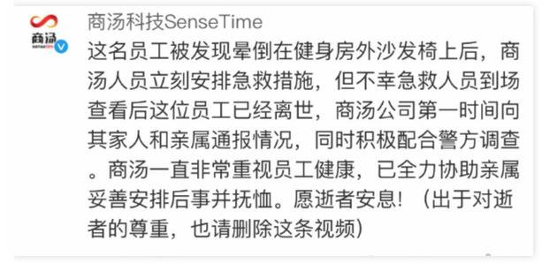 痛心！两家互联网公司同时传出员工猝死，发生了什么？