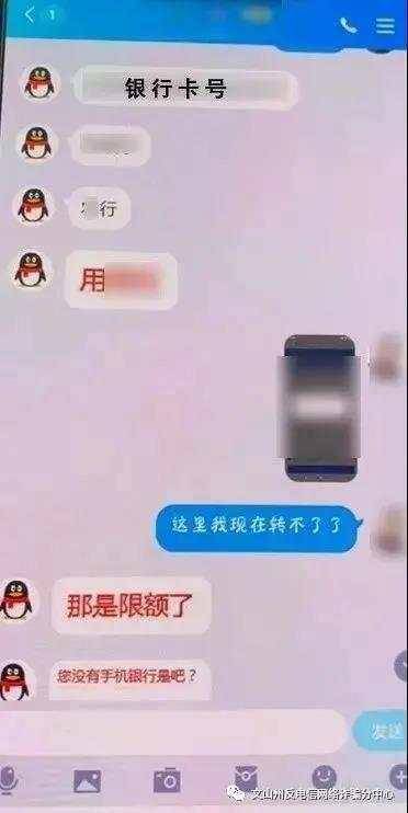 刚被骗了38900元 女子时隔三天又来警局报案