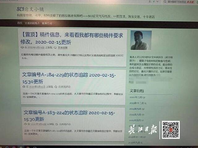 论文写手的“SCI论文小铺”特意标出其为“十年老店”。网页截图