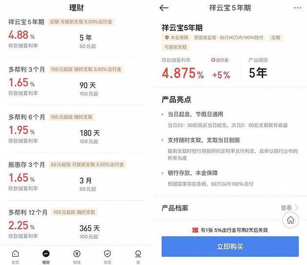 图：滴滴金融App截图