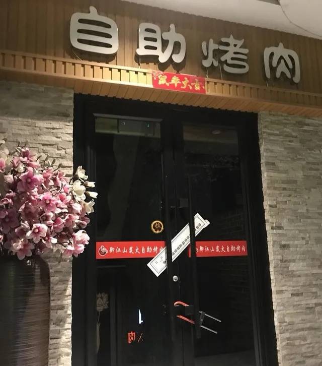 涉事商品封存 封店立案查处！辽宁铁岭发现未经采购报备的进口冷冻牛肉47.12公斤