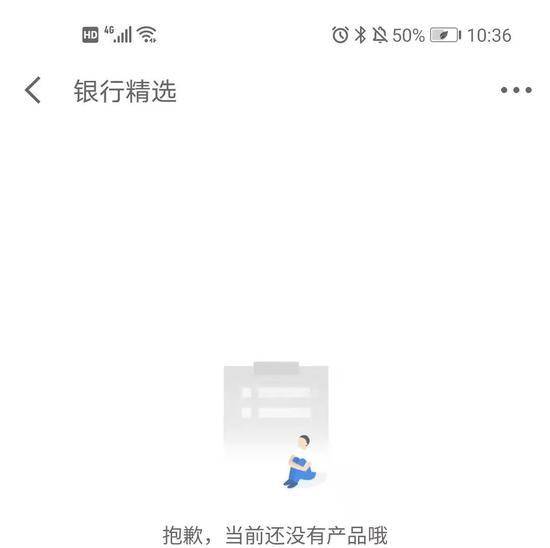 图片来源：京东金融App