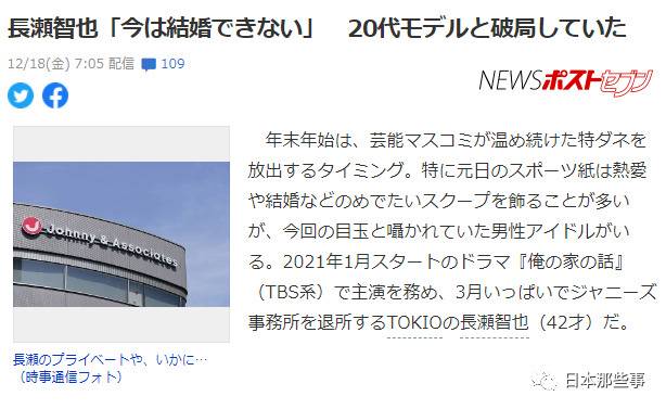 日本媒体爆料长濑智也分手 对方为20代女模特