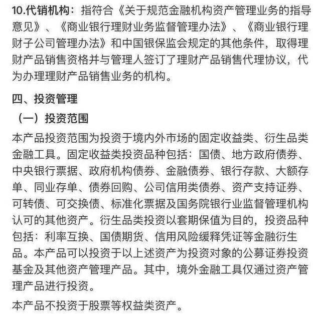 某一理财产品的产品协议书中，写明投资范围包括银行存款