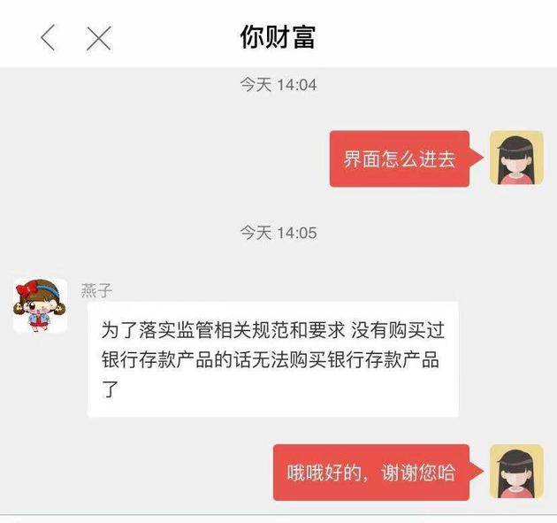 至少9家科技金融平台下架互联网存款产品，玖富钱包等仍在售