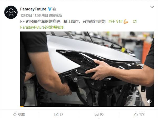 贾跃亭的FF在国内成立新公司！多台FF91预量产车已下线