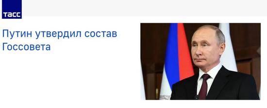 俄媒：普京将担任国务院主席