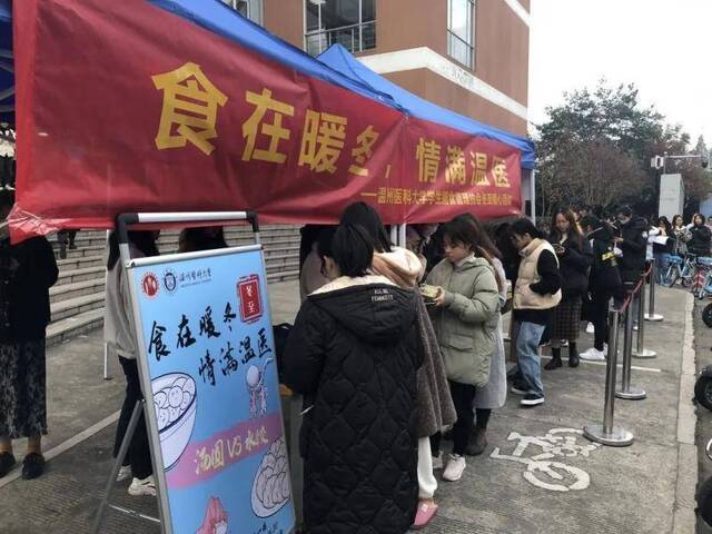 冬至温医，我们陪你度过2020最长的夜