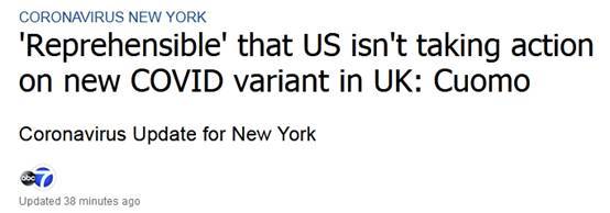 英病毒新变种引多国行动 美纽约州长质疑：我们什么也没做！