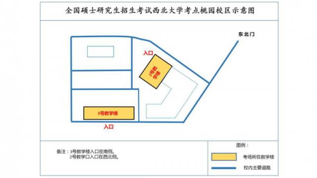 西北大学考点桃园校区示意图