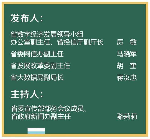 到2022年数字经济增加值达4万亿，占全省GDP比重超过55%！浙江全力做好这项工作