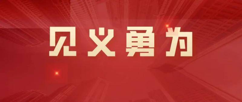 见义勇为！云南2个群体、14名个人拟获表彰