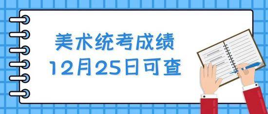 北京2021年高招两项考试成绩将发布，后续招考事项需注意