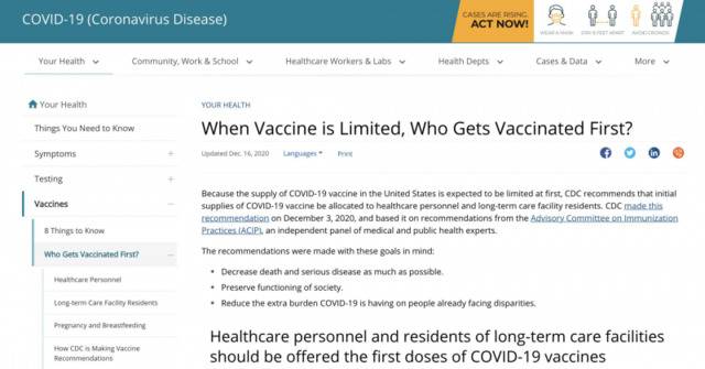 当新冠疫苗供应有限时，谁能够优先接种？/美国疾控中心网站截图